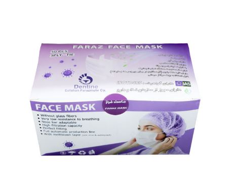 ماسک تنفسی فراز مهر  مدل FZ1 بسته 2000 عددی