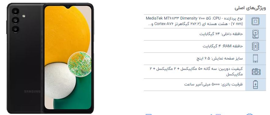 بهترین پیشنهاد برای خرید بهترین گوشی سامسونگ سری a - مگ روز 7 مشخصات گوشی a13 5g