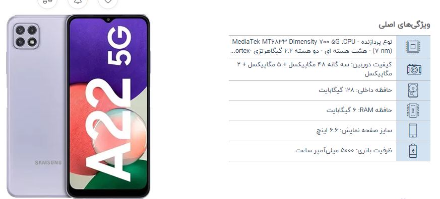 بهترین پیشنهاد برای خرید بهترین گوشی سامسونگ سری a - مگ روز 8 گوشی موبایل سامسونگ گلکسی A22 5G