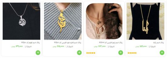 بهترین فروشگاه ها برای سفارش پلاک اسم + تخفیف 2 خرید پلاک اسم