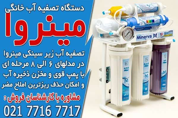 دستگاه تصفیه آب قلیایی