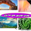 بهترین تلویزیون های 4k باراز