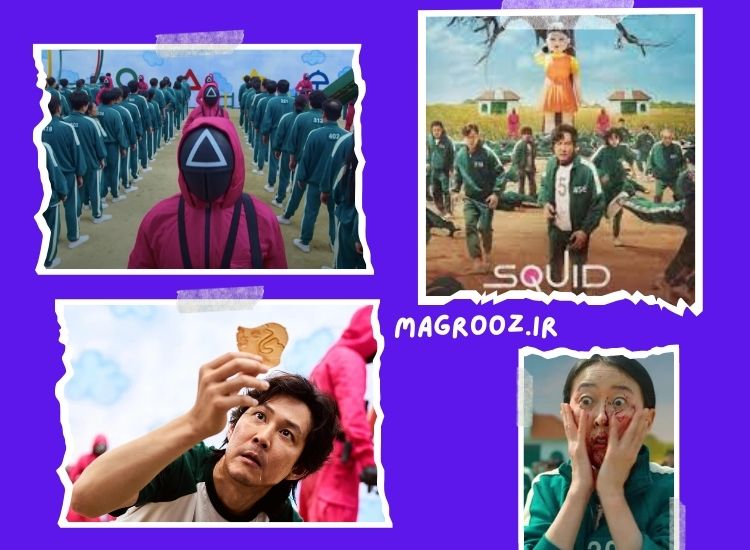 ۱- بهترین سریال های کره ای جدید بازی مرکب Squid Game