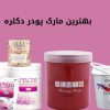 بهترین پودر دکلره بدون آسیب - magrooz.ir