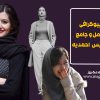 بیوگرافی پردیس احمدیه Pardis Ahmadiyeh