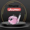 بهترین سوهان برقی ناخن
