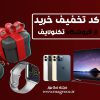 کد تخفیف تکنولایف در مگ روز