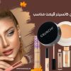 خرید بهترین کانسیلر زیر چشم خوب و قیمت مناسب - مگ روز