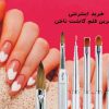 قیمت و خرید بهترین قلم کاشت ناخن ارزان - مگ روز