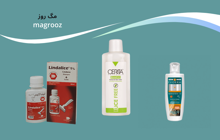 بهترین شامپوهای ضد شپش 2 بهترین مارک شامپو ضد شپش - مگ روز