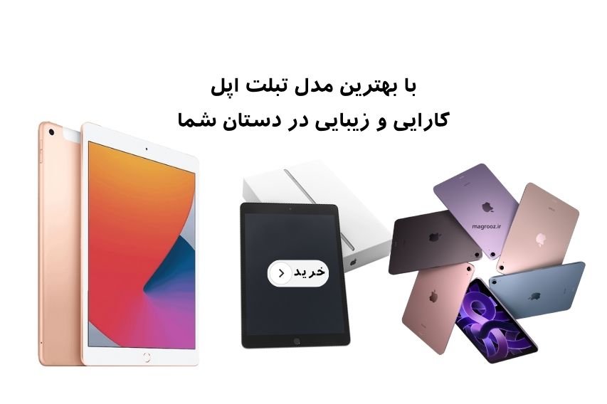 best ipad