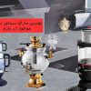 بهترین سماور برقی موجود در بازار - مگ روز
