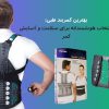 راهنمای خرید بهترین کمربند طبی قیمت مناسب مارک خوب - مگ روز