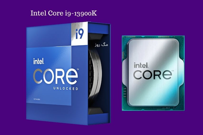 بهترین پردازنده کامپیوتر Intel Core i9-13900K - مگ روز
