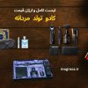 لیست خفن ایده‌های ناب برای کادو تولد مردانه