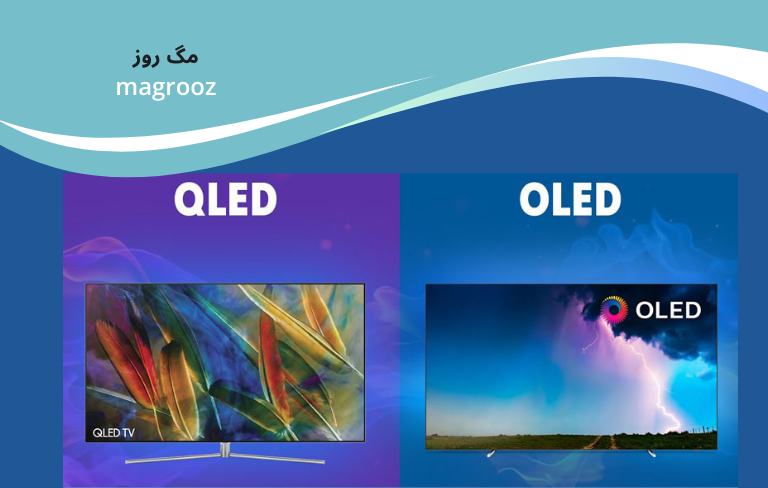 فرق بین تلویزیون qled با oled 