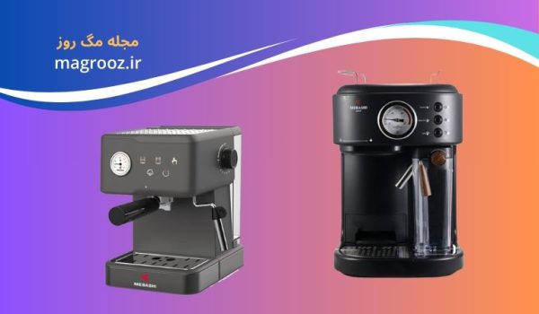 خرید جدیدترین مدل اسپرسو ساز مباشی 1 بهترین اسپرسو ساز مباشی خانگی - مگ روز