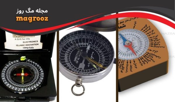 بهترین و دقیق ترین قبله نما برای نماز 1 بهترین و دقیق ترین قبله نما برای نماز - مگ روز
