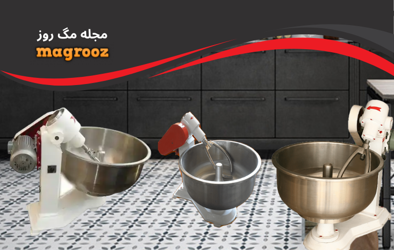 بهترین مارک خمیرگیر خانگی و صنعتی - مگ روز