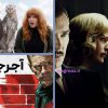 بهترین فیلم‌های جاسوسی خارجی- مگ روز