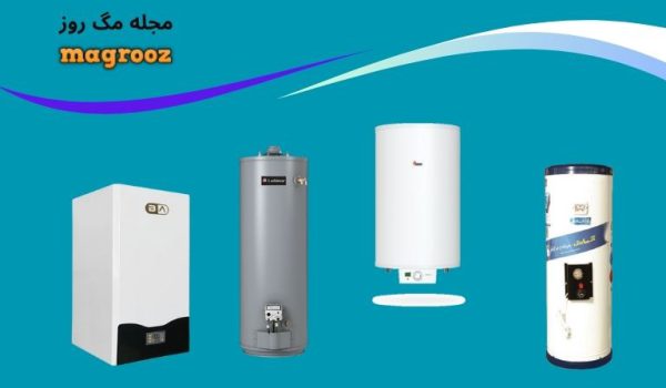 15 مدل بهترین آبگرمکن بازار 1 بهترین مارک آبگرمکن - مگ روز