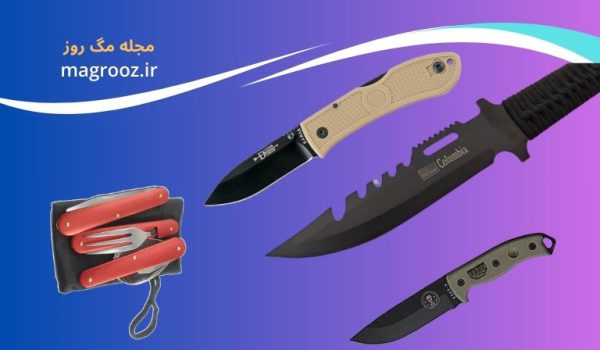 راهنمای خرید بهترین چاقو سفری - مگ روز