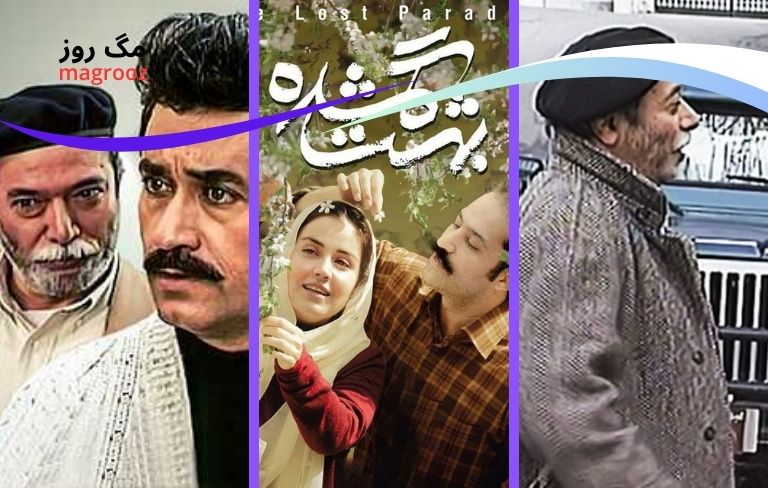 بیوگرافی زهره حمیدی و علت فوت ایشان 3 نقش زهره حمیدی در بهشت گمشده (1375)