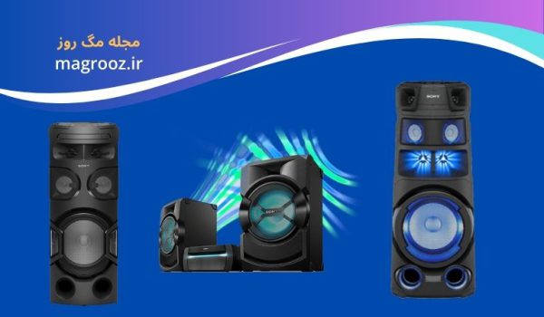 بهترین سیستم صوتی خانگی سونی 1 بهترین سیستم صوتی خانگی سونی