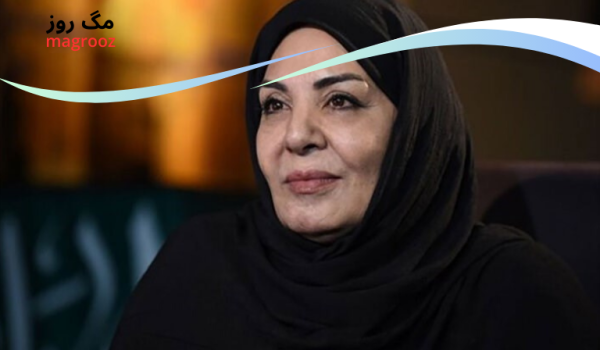 بيوگرافي زهره حميدي و علت فوت ایشان 1 بیوگرافی زهره حمیدی بازیگر - مگ روز