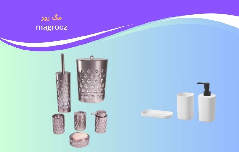 بهترین ست سرویس بهداشتی لوکس مدرن 11 ست سرویس بهداشتی شوش - مگ روز