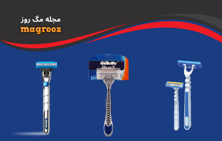 بهترین ژیلت مردانه برای ناحیه تناسلی و صورت 2 بهترین ژیلت برای ناحیه تناسلی آقایان - مگ روز