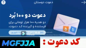 کد معرف بلوبانک چی بزنیم