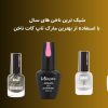 خرید بهترین مارک تاپ کات ناخن قیمت مناسب - مگ روز